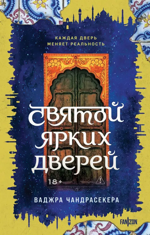 Обложка книги 