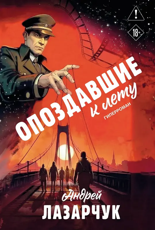 Обложка книги 