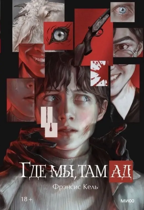 Обложка книги 