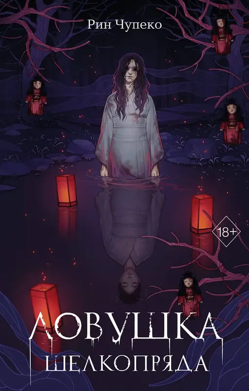 Обложка книги 