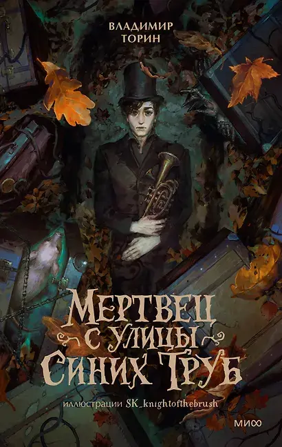 Обложка книги 