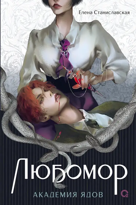 Обложка книги 