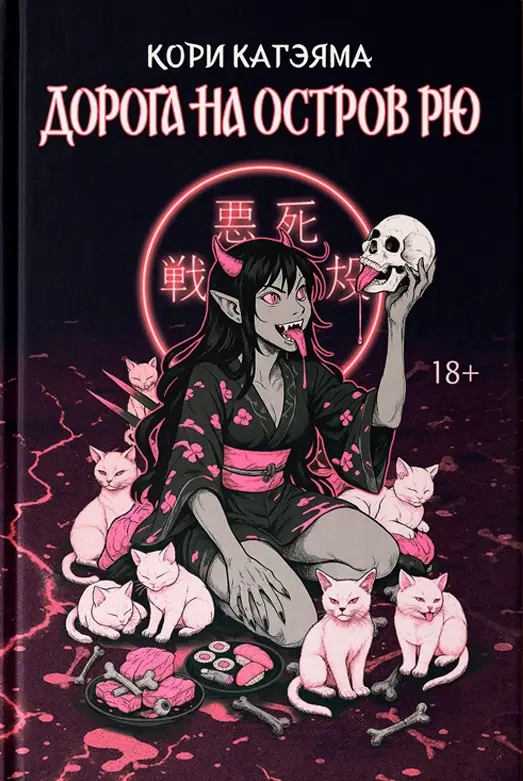 Обложка книги 