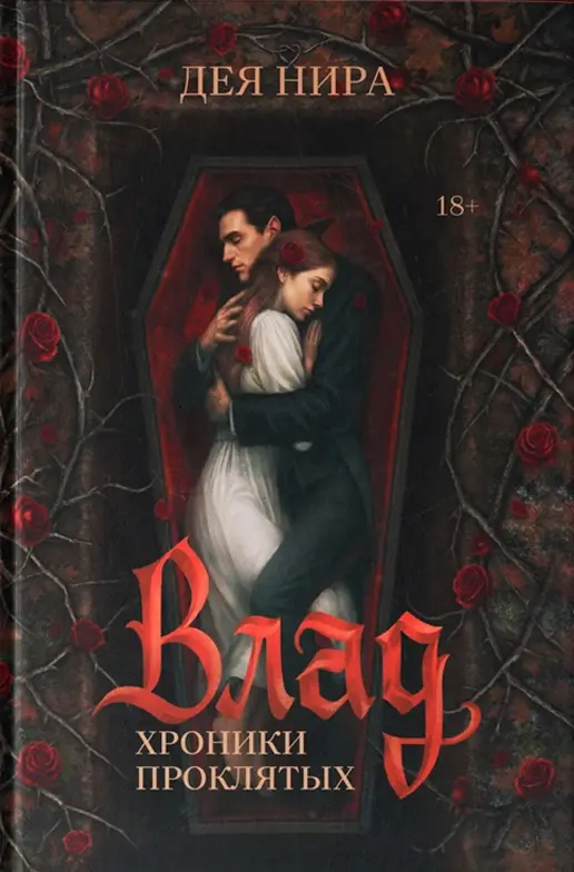 Обложка книги 