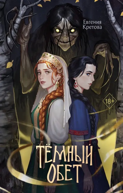 Обложка книги 