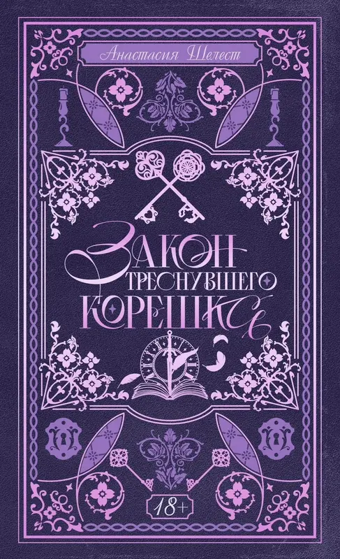 Обложка книги 