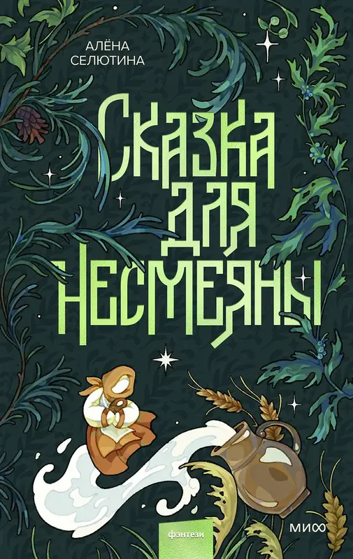 Обложка книги 