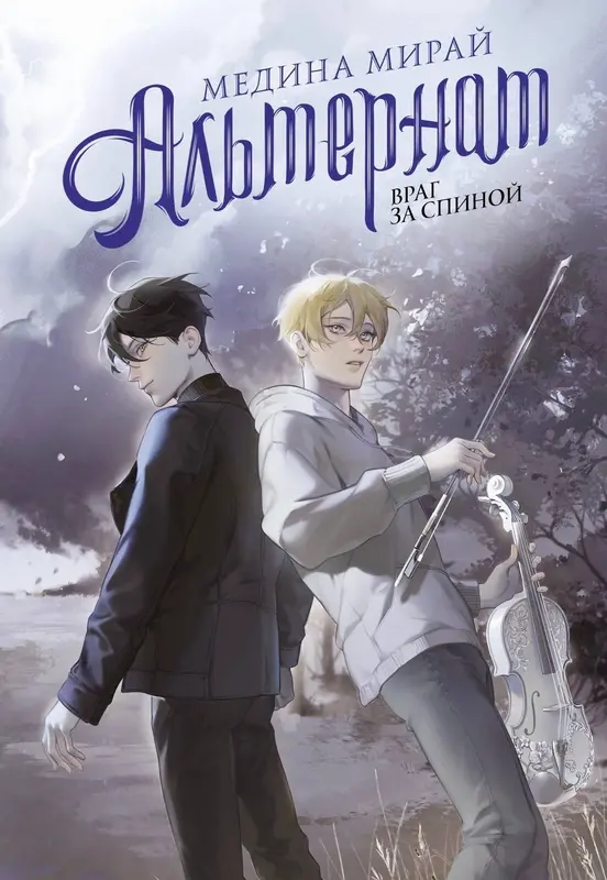 Обложка книги 