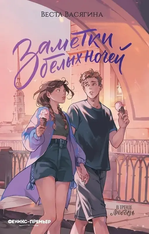 Обложка книги 