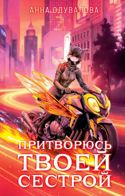 Обложка книги 