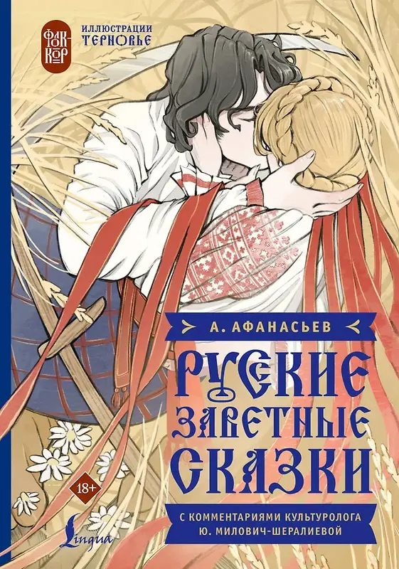 Обложка книги 