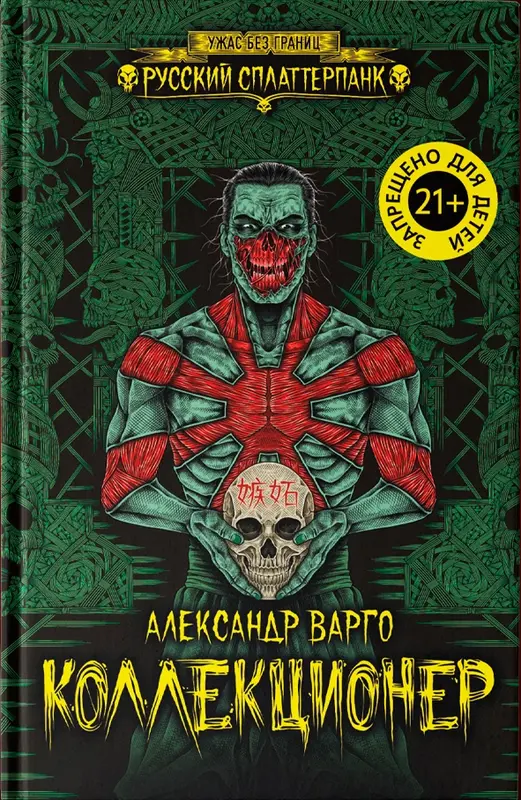 Обложка книги 