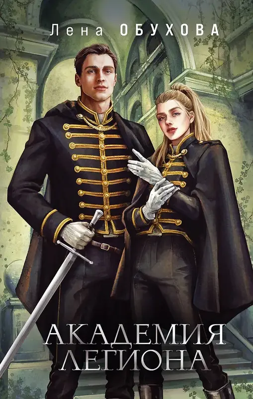 Обложка книги 