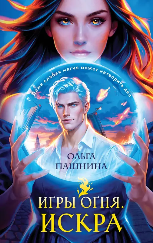 Обложка книги 