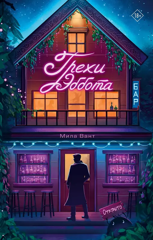 Обложка книги 