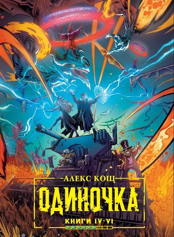 Обложка книги 