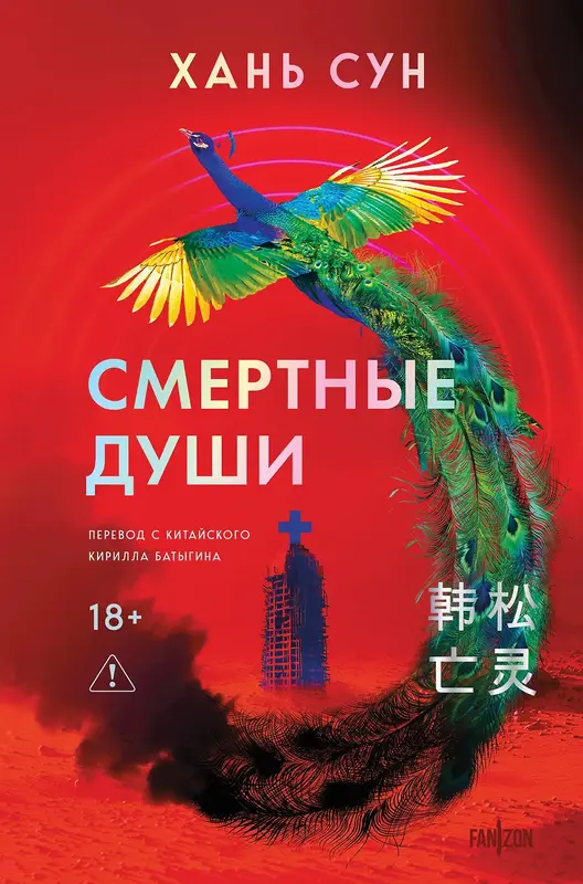 Обложка книги