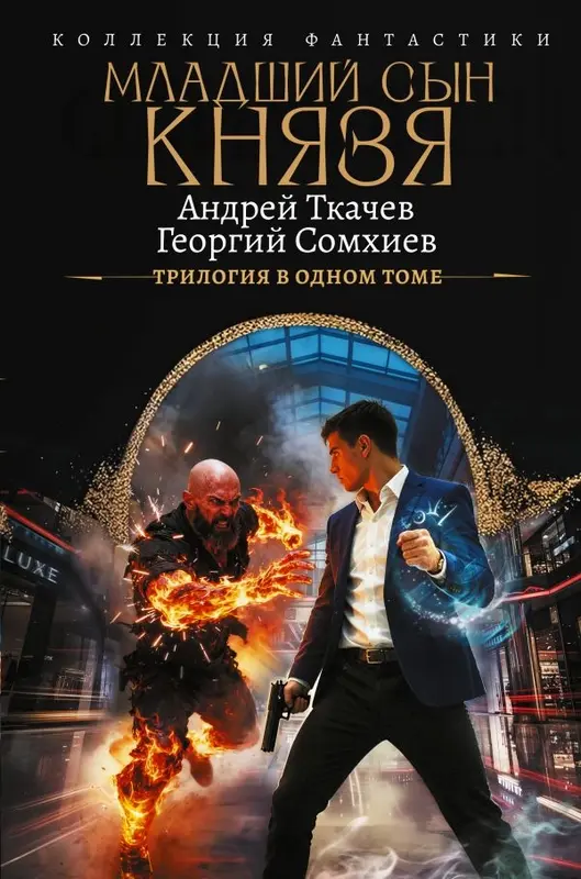 Обложка книги 