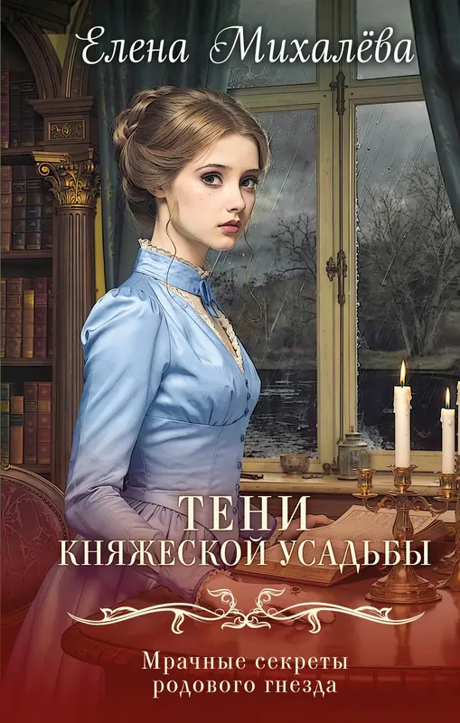 Обложка книги 