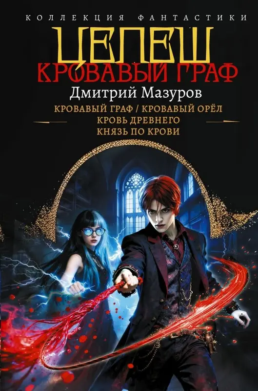 Обложка книги 