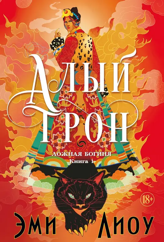 Обложка книги 