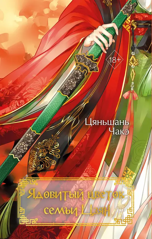 Обложка книги 