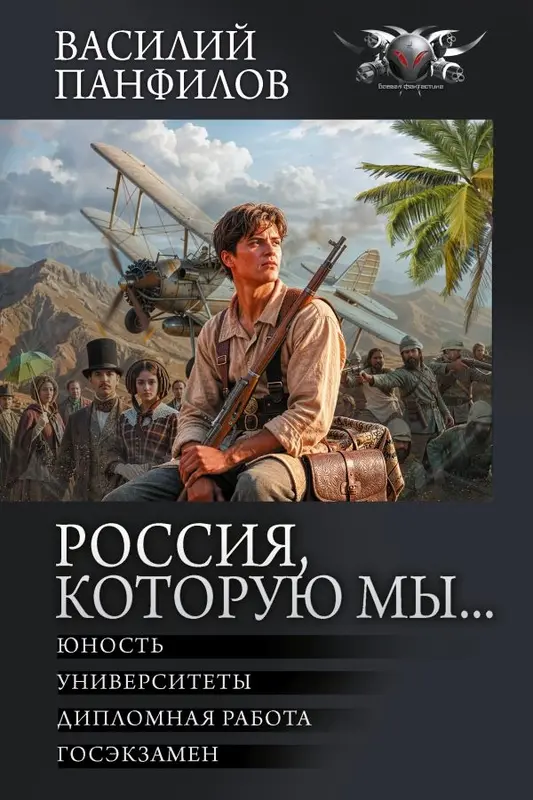 Обложка книги 