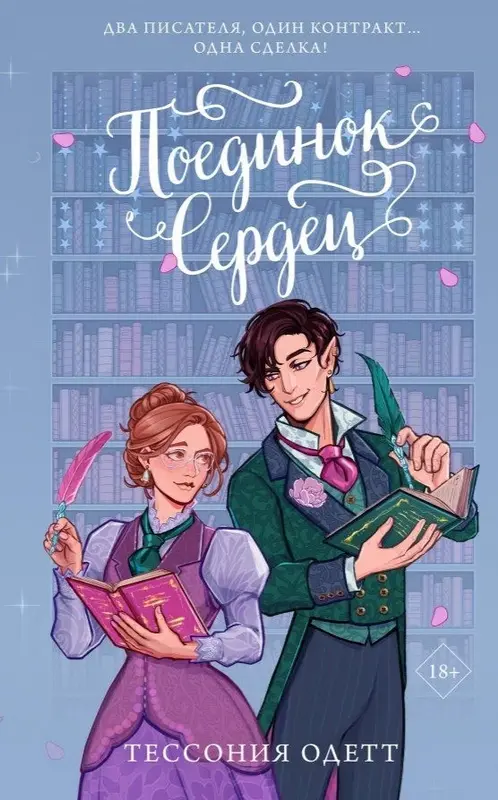 Обложка книги 