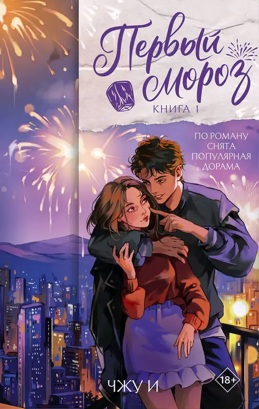 Обложка книги 