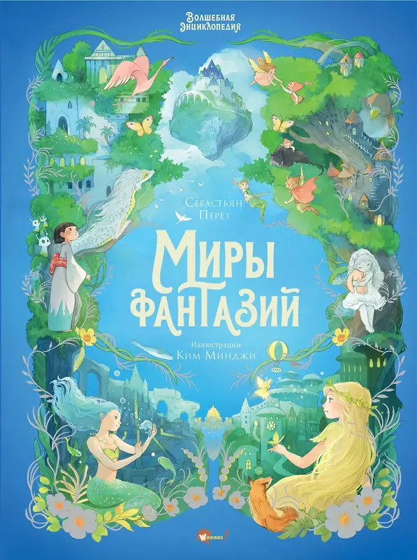 Обложка книги 