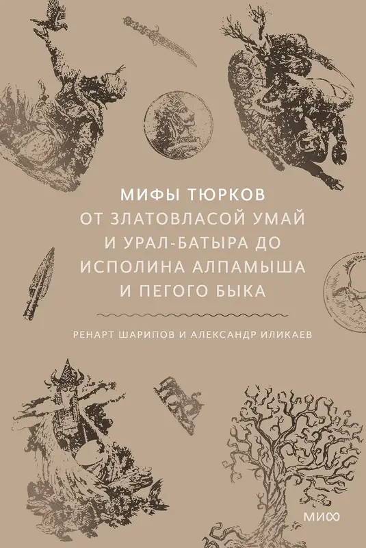Обложка книги 
