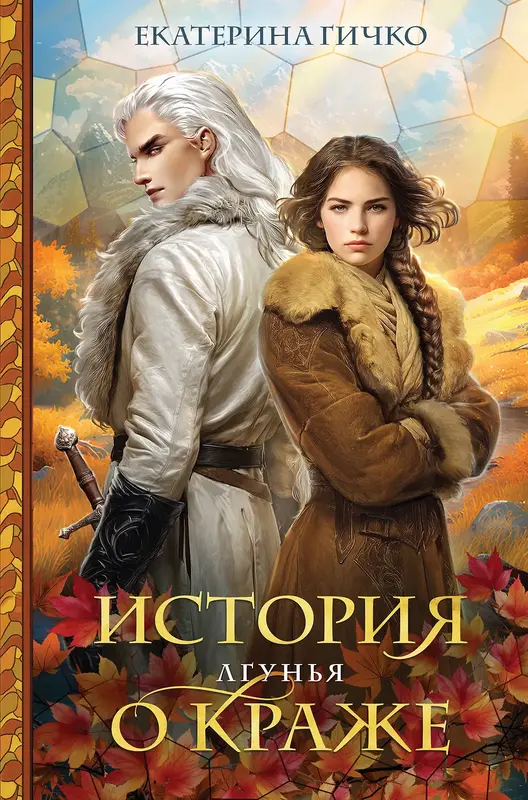 Обложка книги 