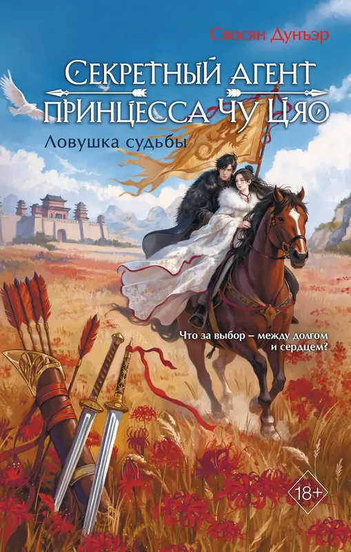 Обложка книги 