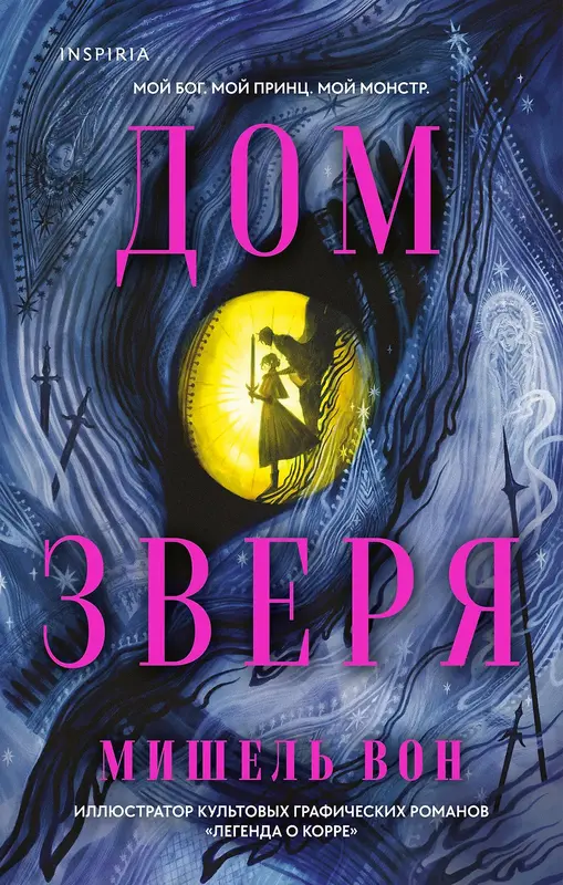 Обложка книги 