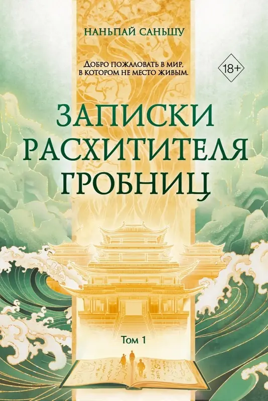 Обложка книги 