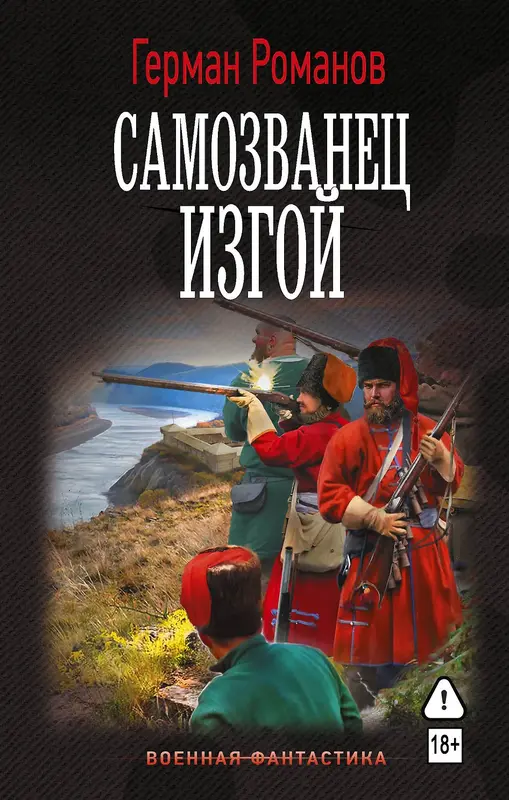 Обложка книги 