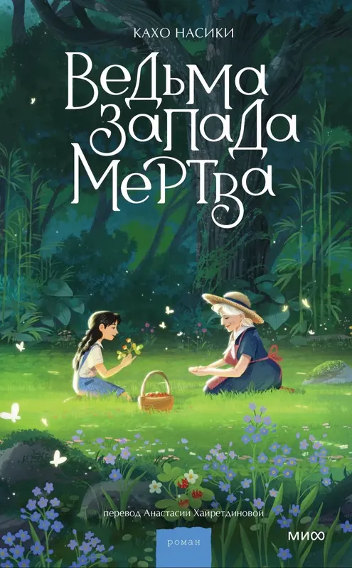 Обложка книги 
