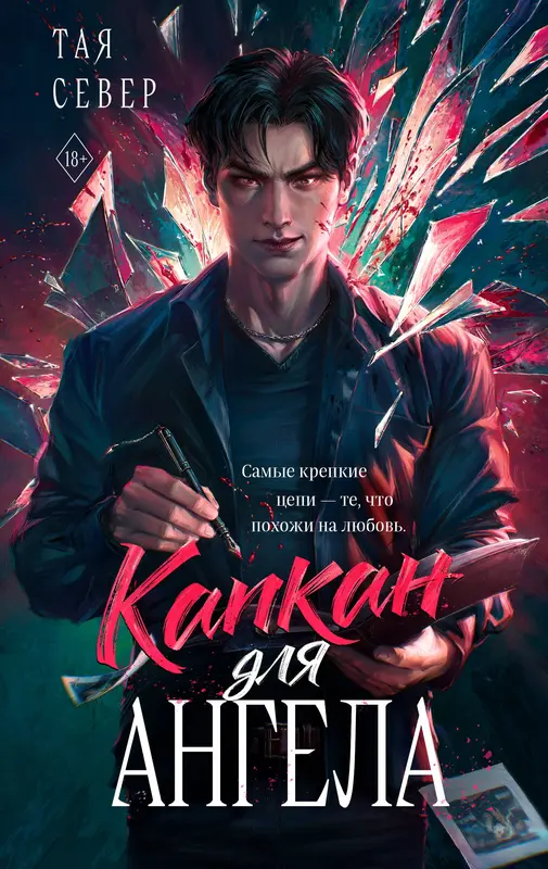 Обложка книги