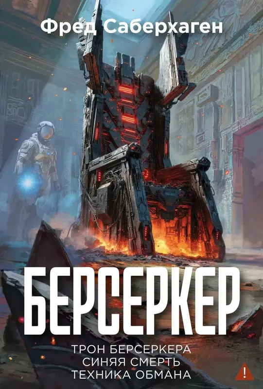 Обложка книги