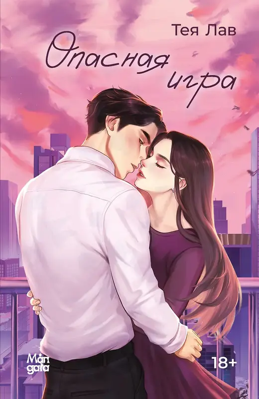 Обложка книги 