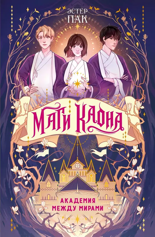Обложка книги 