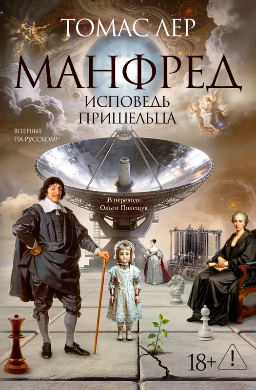 Обложка книги 