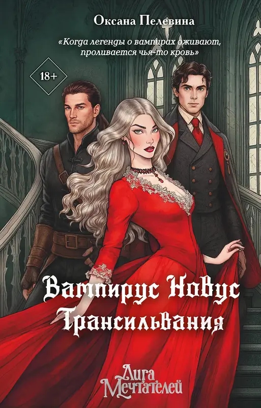 Обложка книги 