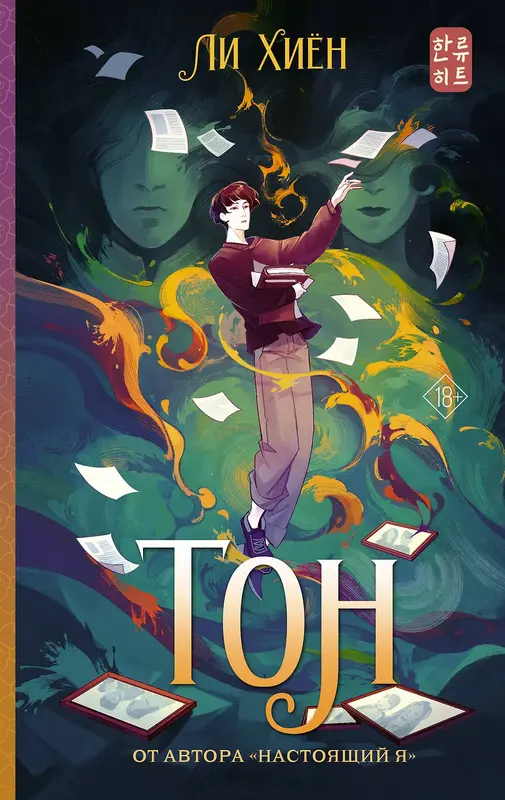 Обложка книги 