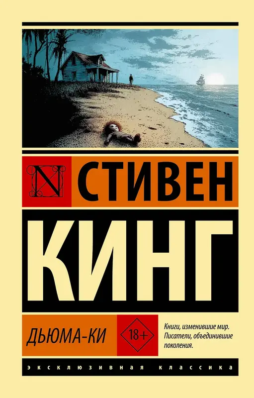Обложка книги 