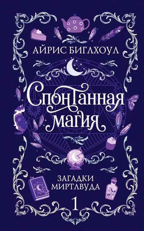 Обложка книги 