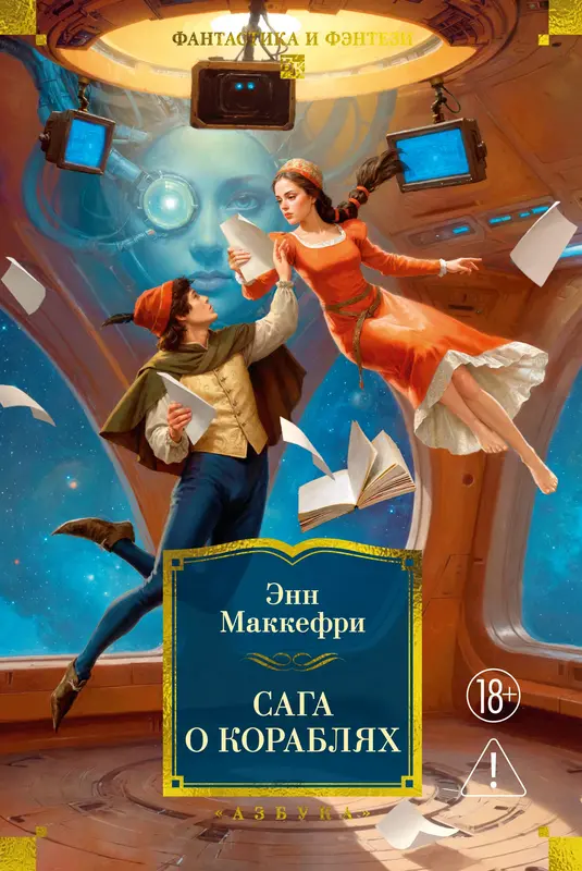 Обложка книги 