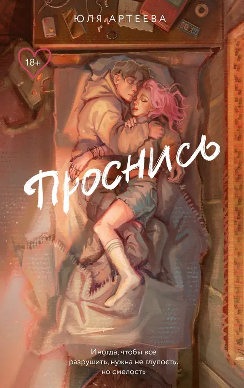 Обложка книги 