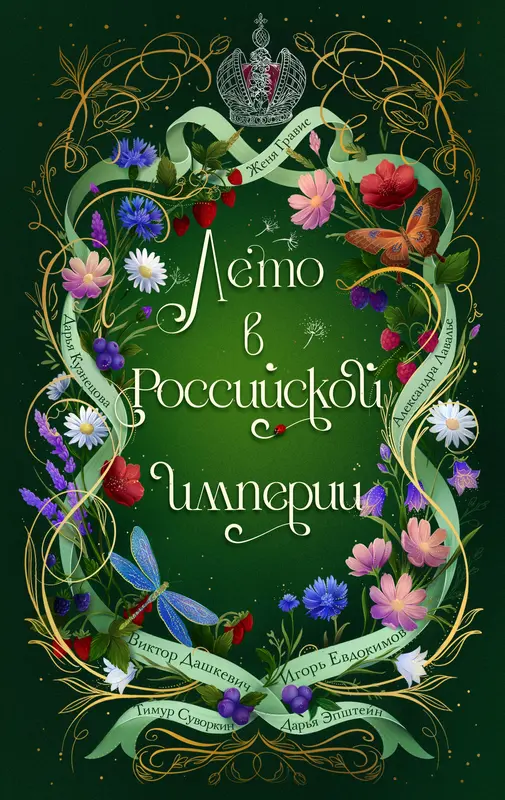 Обложка книги 