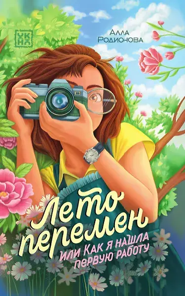 Обложка книги 